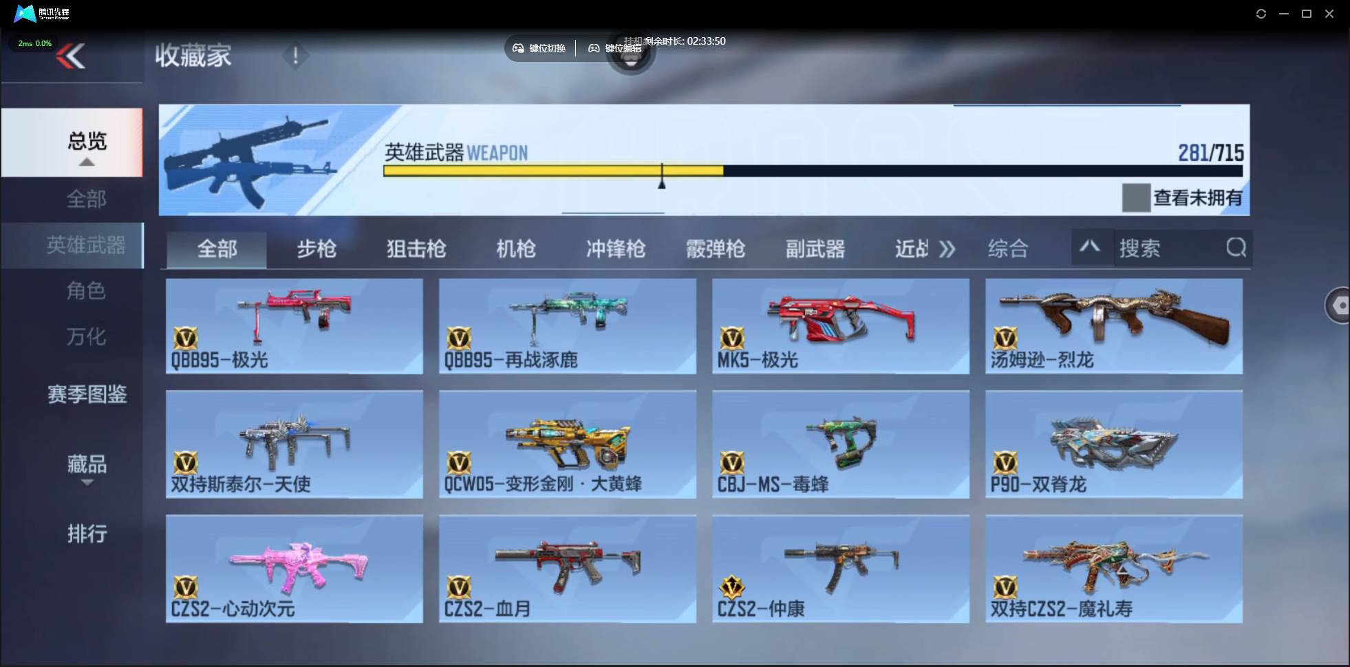 CFMSW359758枪战王者账号详情图16 CFMSW359758枪战王者账号详情图16