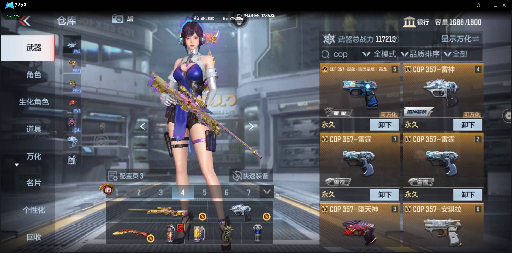 CFMSW359758枪战王者账号详情图4 CFMSW359758枪战王者账号详情图4