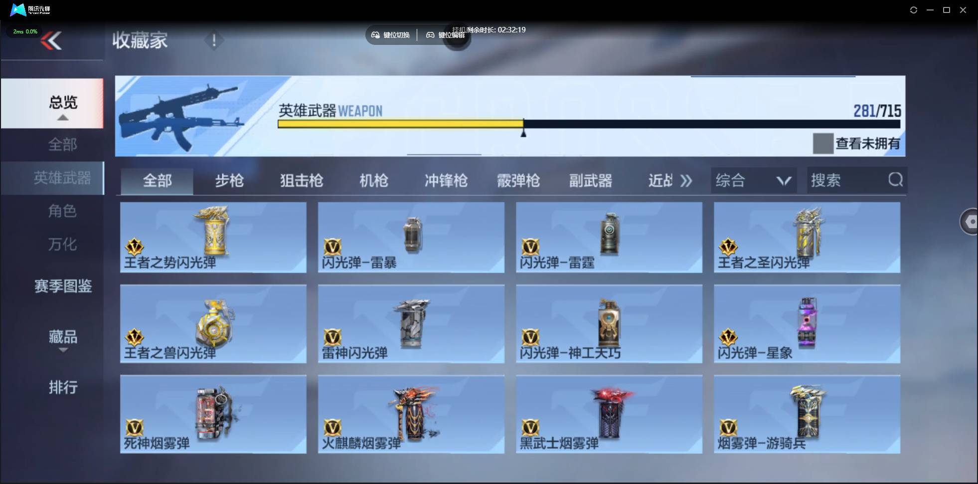 CFMSW359758枪战王者账号详情图28 CFMSW359758枪战王者账号详情图28