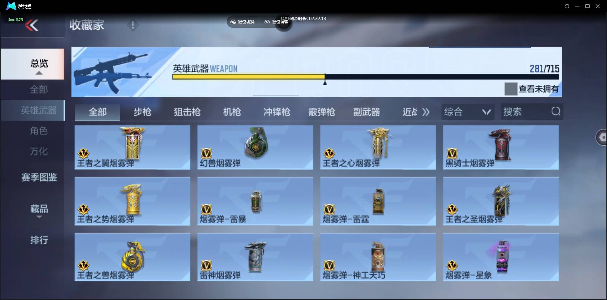 CFMSW359758枪战王者账号详情图29 CFMSW359758枪战王者账号详情图29