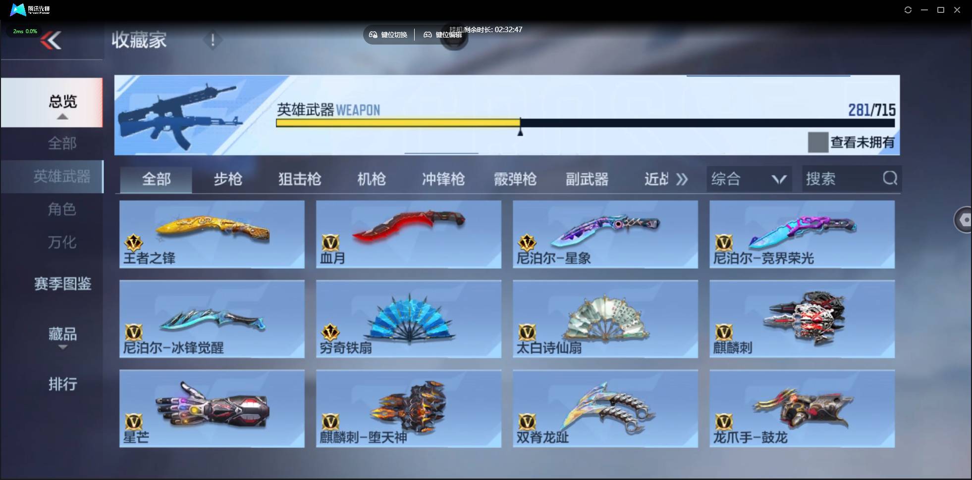 CFMSW359758枪战王者账号详情图23 CFMSW359758枪战王者账号详情图23