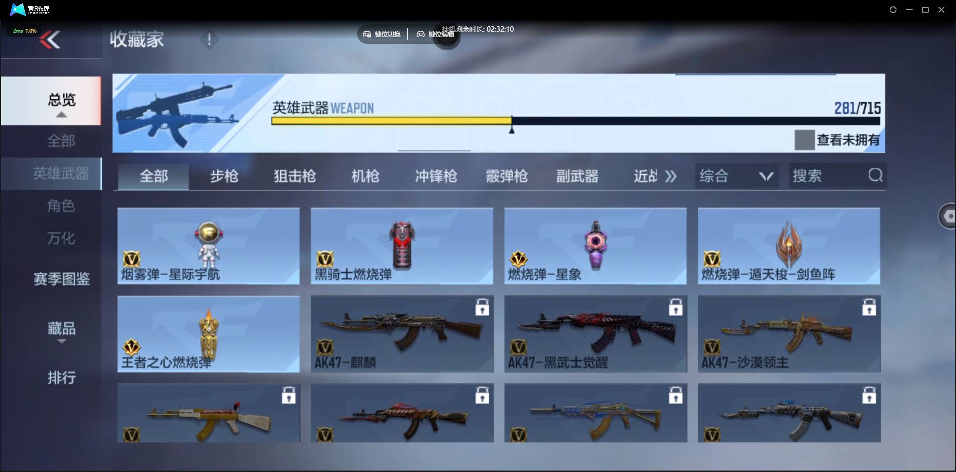 CFMSW359758枪战王者账号详情图30 CFMSW359758枪战王者账号详情图30