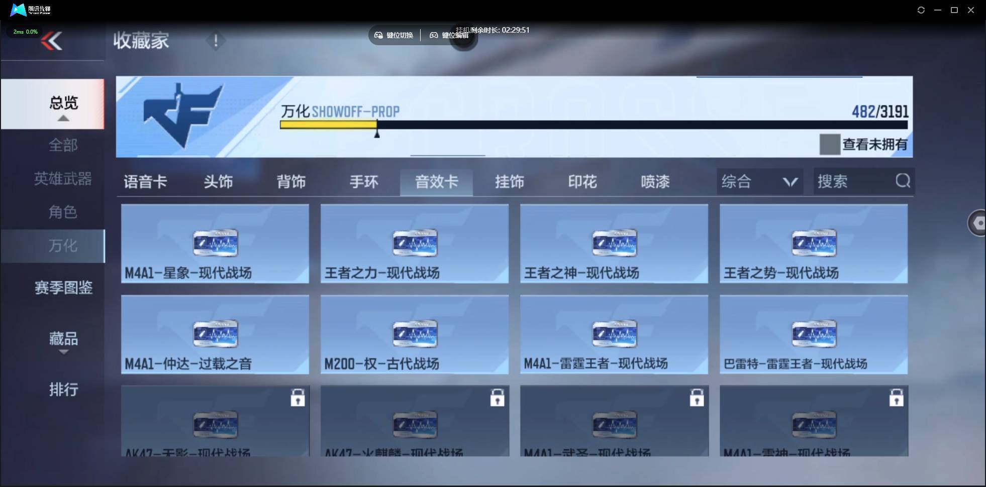 CFMSW359758枪战王者账号详情图47 CFMSW359758枪战王者账号详情图47
