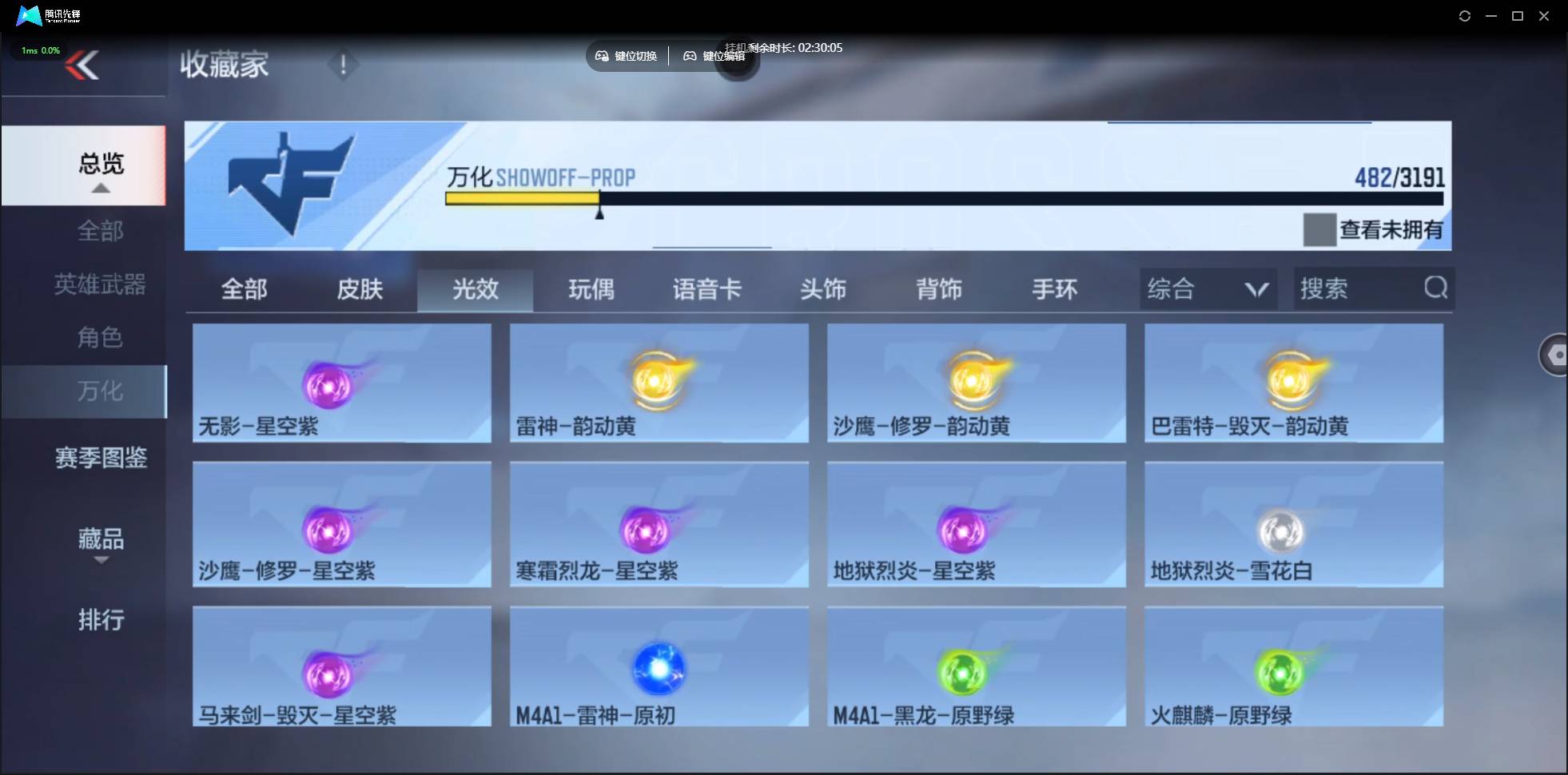 CFMSW359758枪战王者账号详情图43 CFMSW359758枪战王者账号详情图43