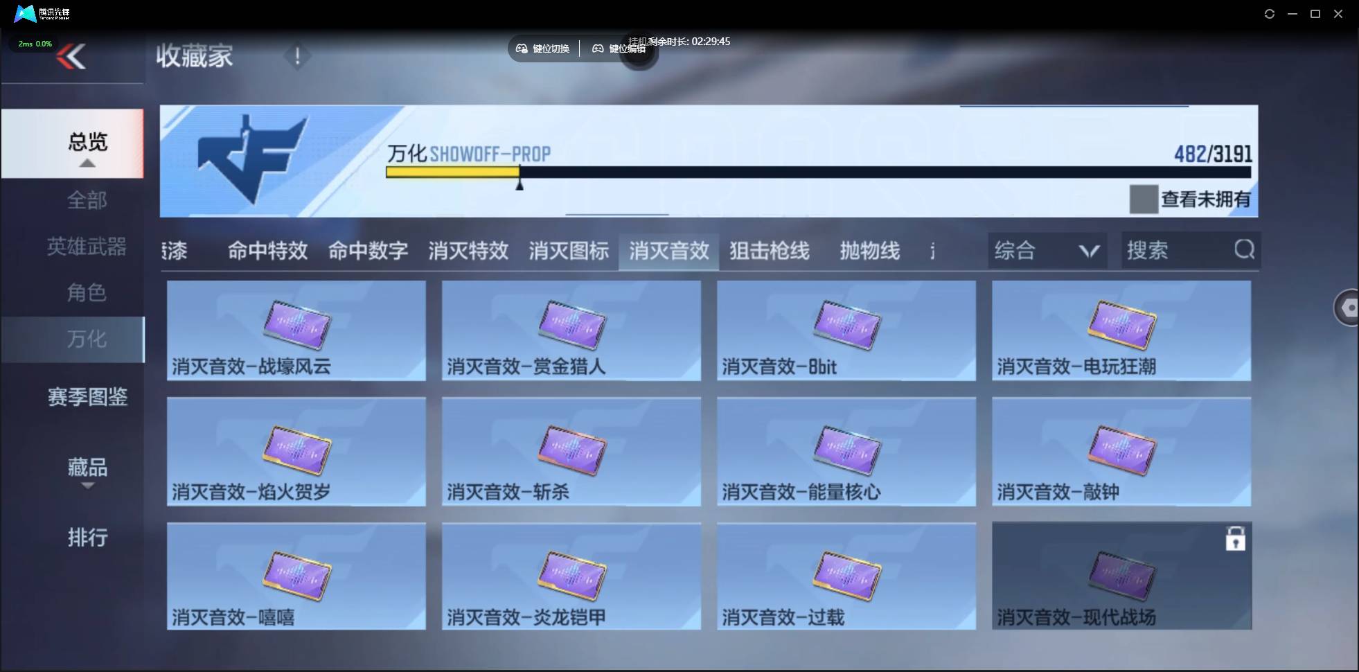 CFMSW359758枪战王者账号详情图48 CFMSW359758枪战王者账号详情图48