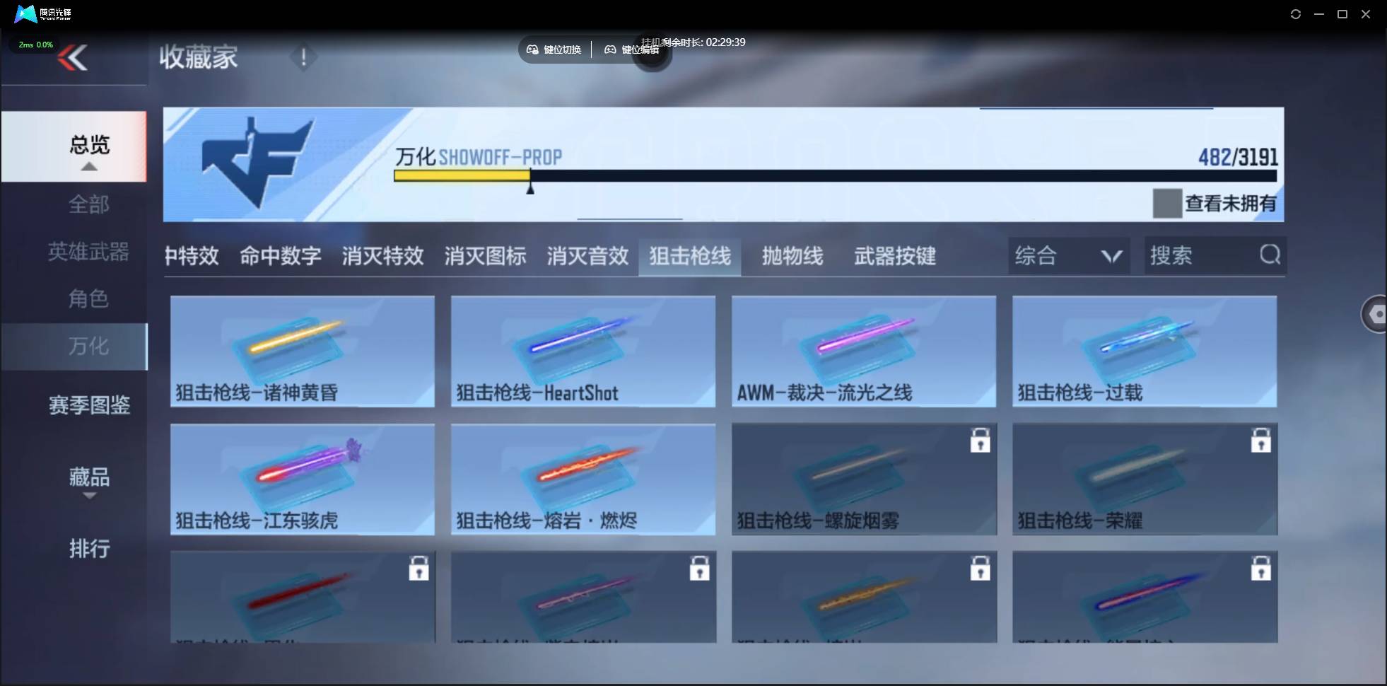 CFMSW359758枪战王者账号详情图49 CFMSW359758枪战王者账号详情图49