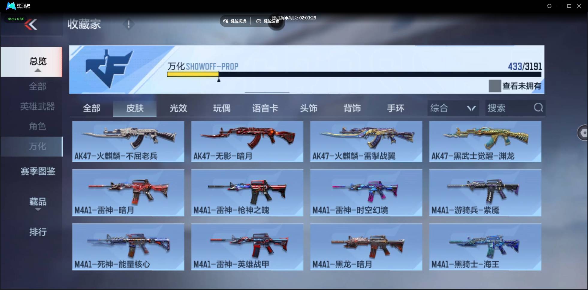 CFMSW359759枪战王者账号详情图26 CFMSW359759枪战王者账号详情图26