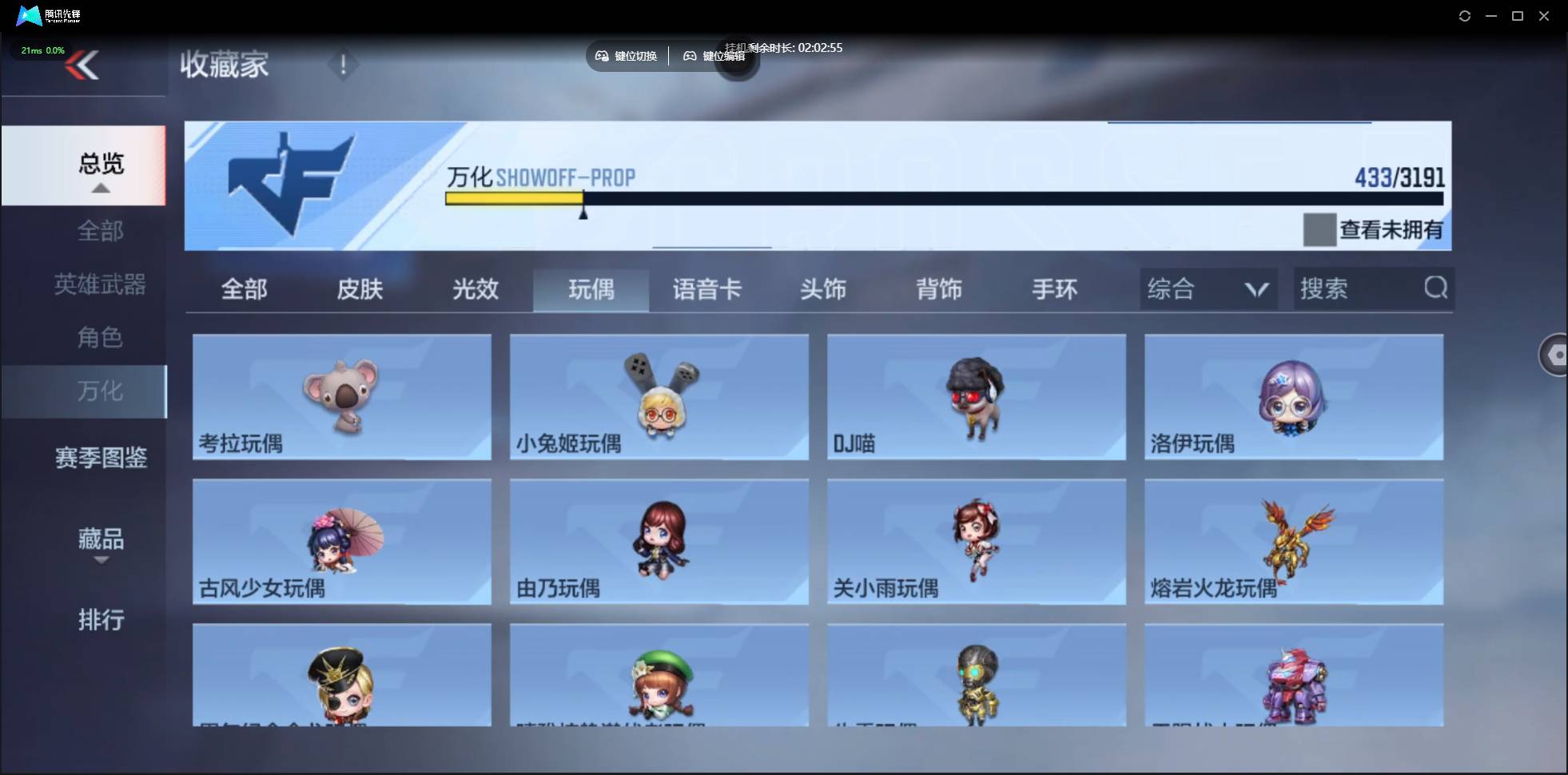 CFMSW359759枪战王者账号详情图35 CFMSW359759枪战王者账号详情图35