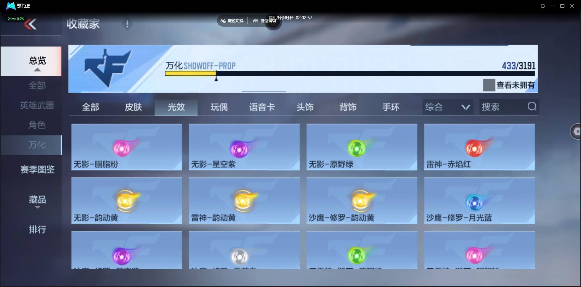 CFMSW359759枪战王者账号详情图34 CFMSW359759枪战王者账号详情图34