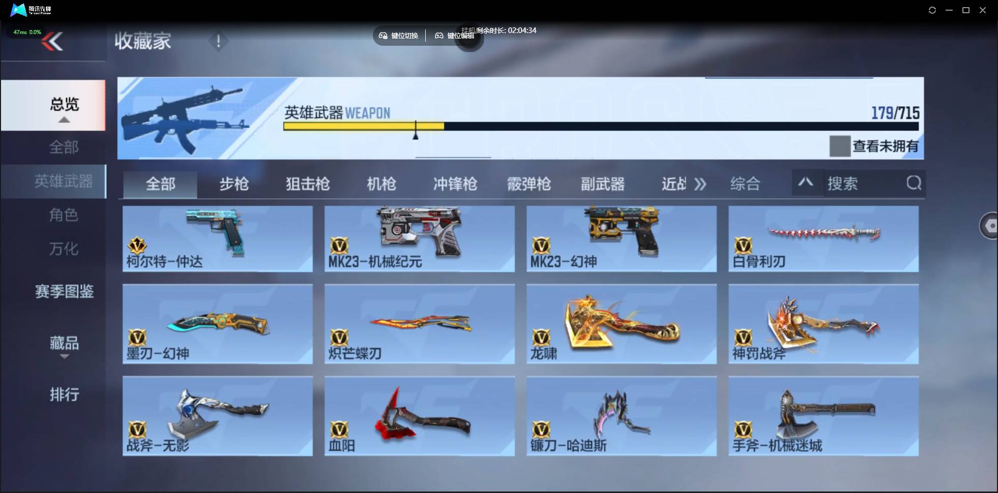 CFMSW359759枪战王者账号详情图16 CFMSW359759枪战王者账号详情图16