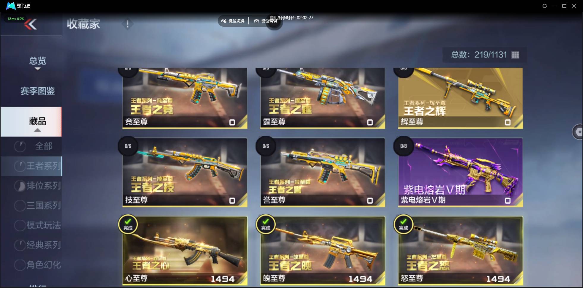 CFMSW359759枪战王者账号详情图3 CFMSW359759枪战王者账号详情图3