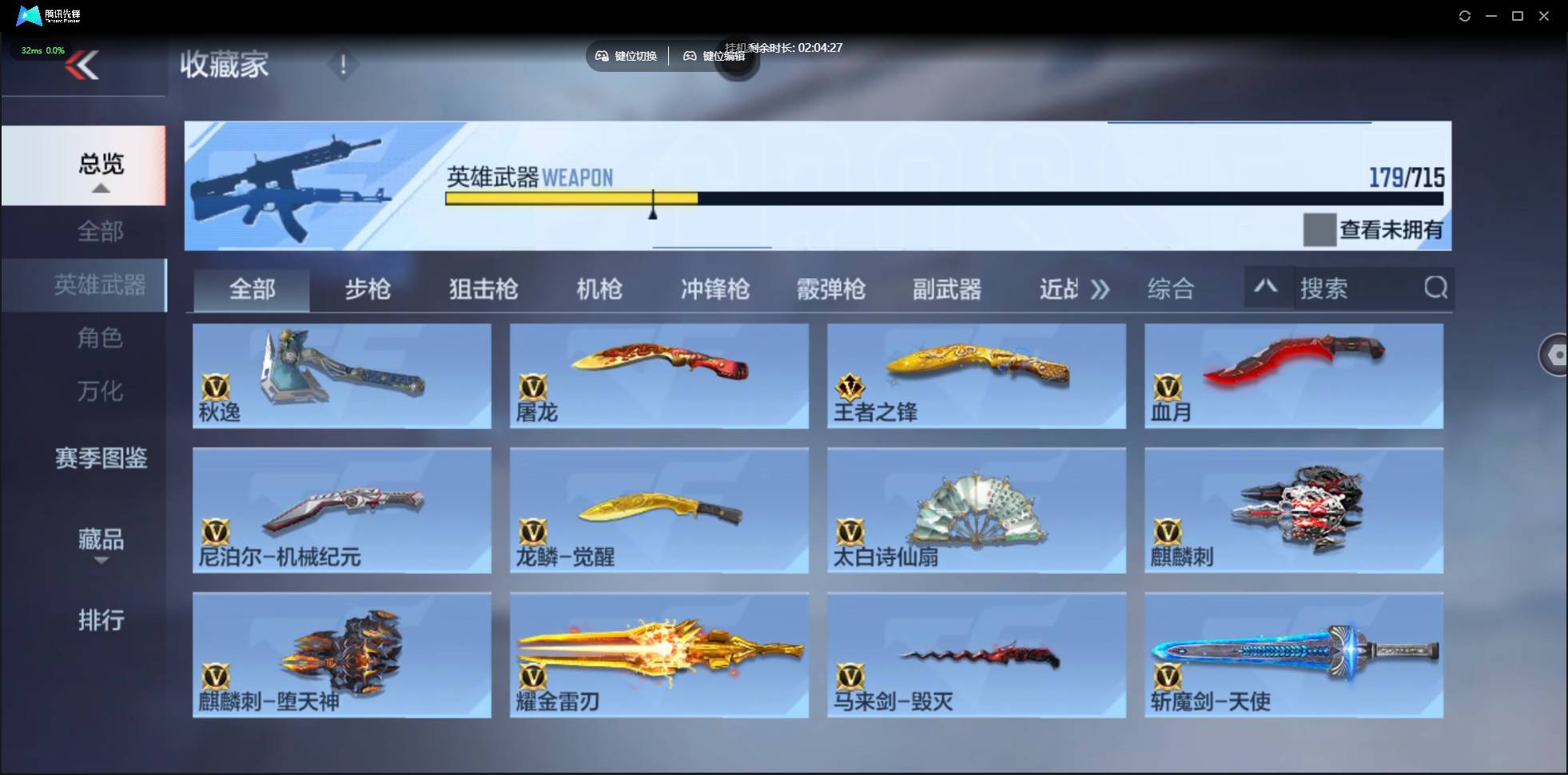 CFMSW359759枪战王者账号详情图17 CFMSW359759枪战王者账号详情图17