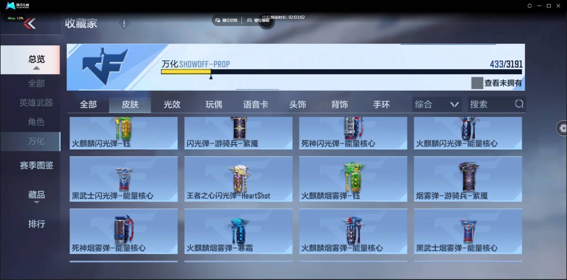 CFMSW359759枪战王者账号详情图32 CFMSW359759枪战王者账号详情图32