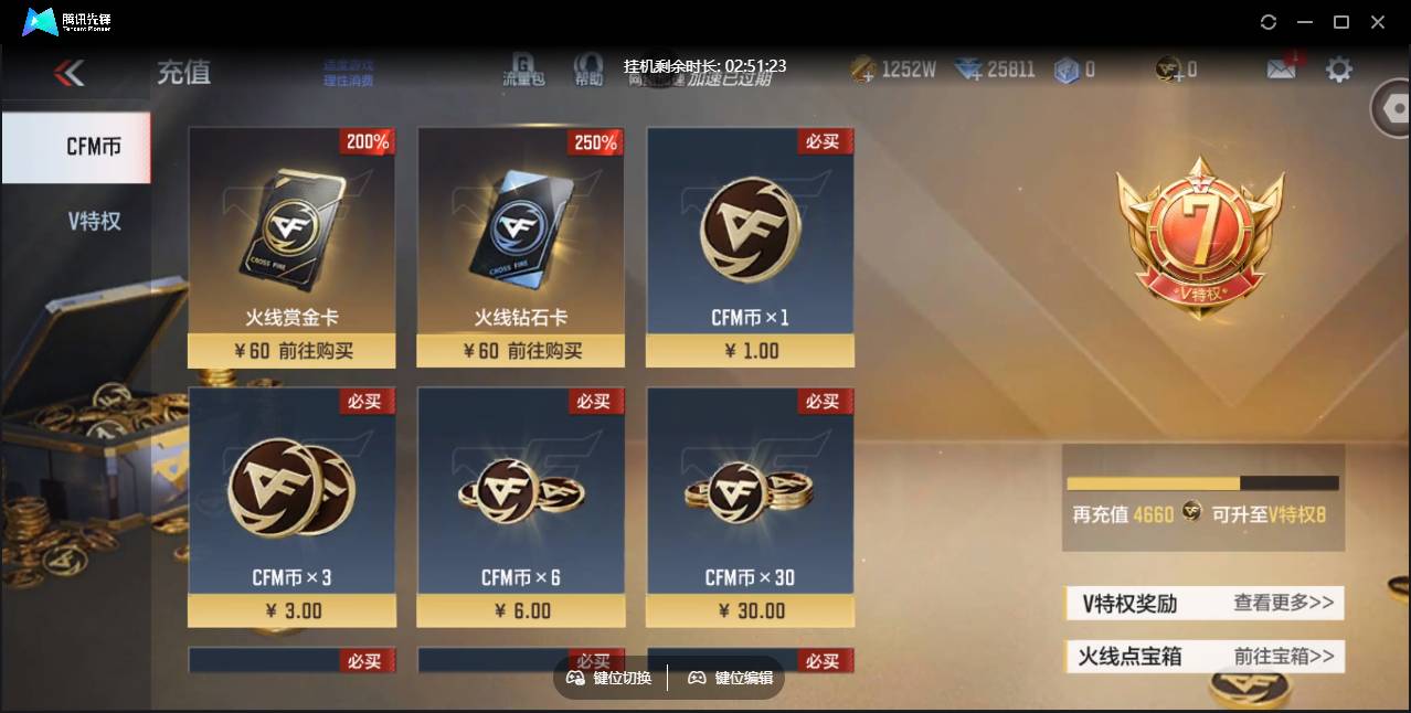 CFMSW359763枪战王者账号详情图4