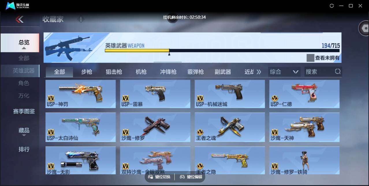 CFMSW359763枪战王者账号详情图15