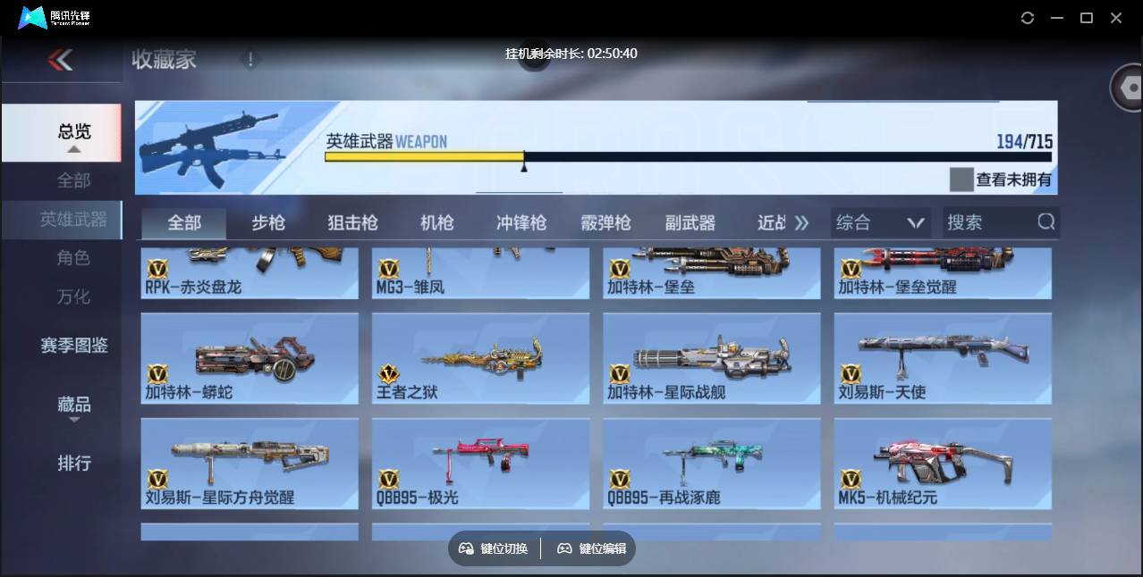 CFMSW359763枪战王者账号详情图12