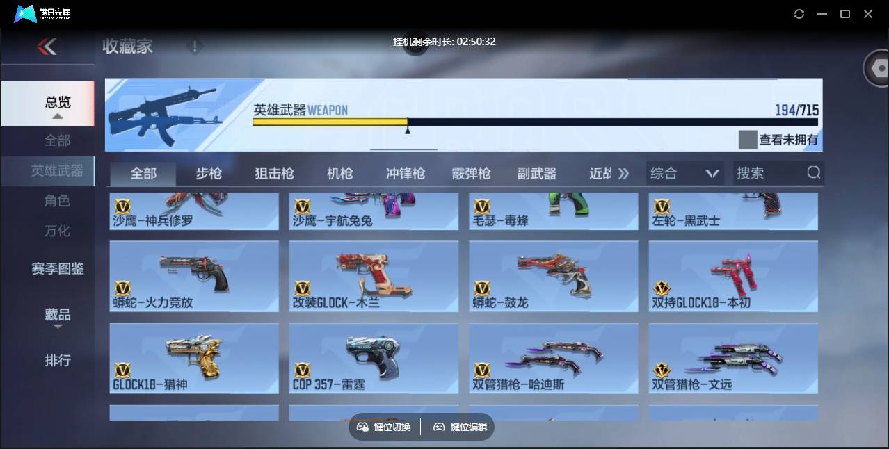 CFMSW359763枪战王者账号详情图16