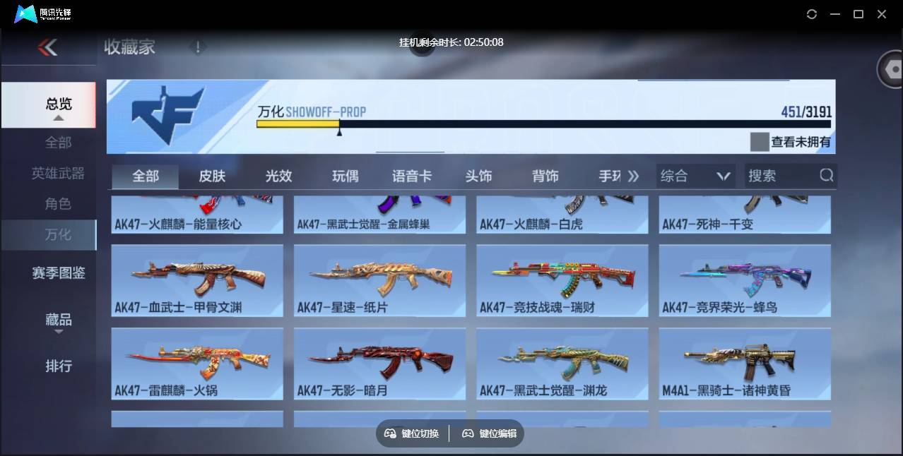 CFMSW359763枪战王者账号详情图27