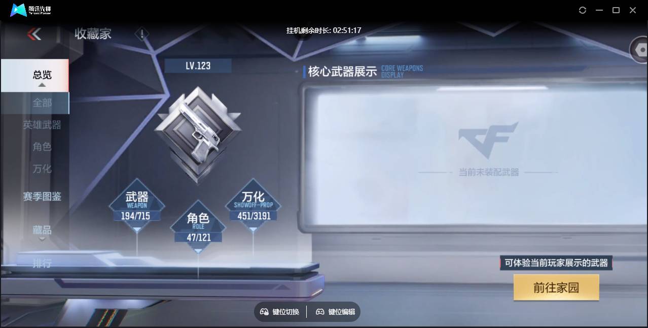 CFMSW359763枪战王者账号详情图5