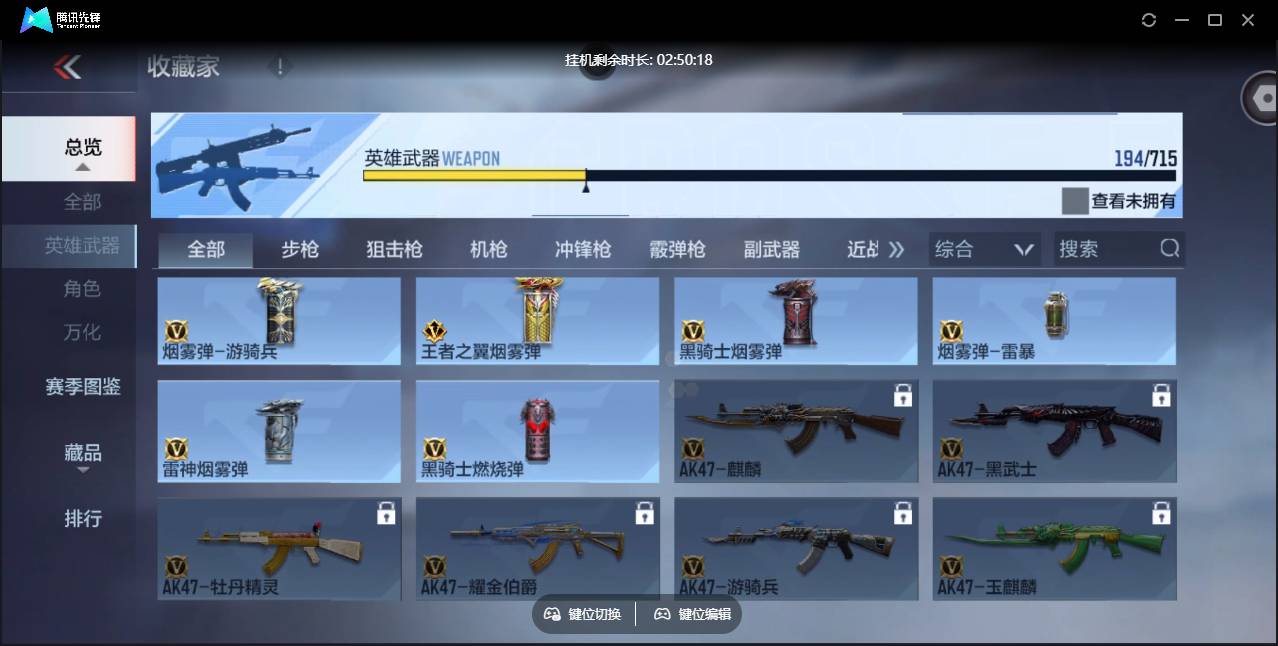 CFMSW359763枪战王者账号详情图22