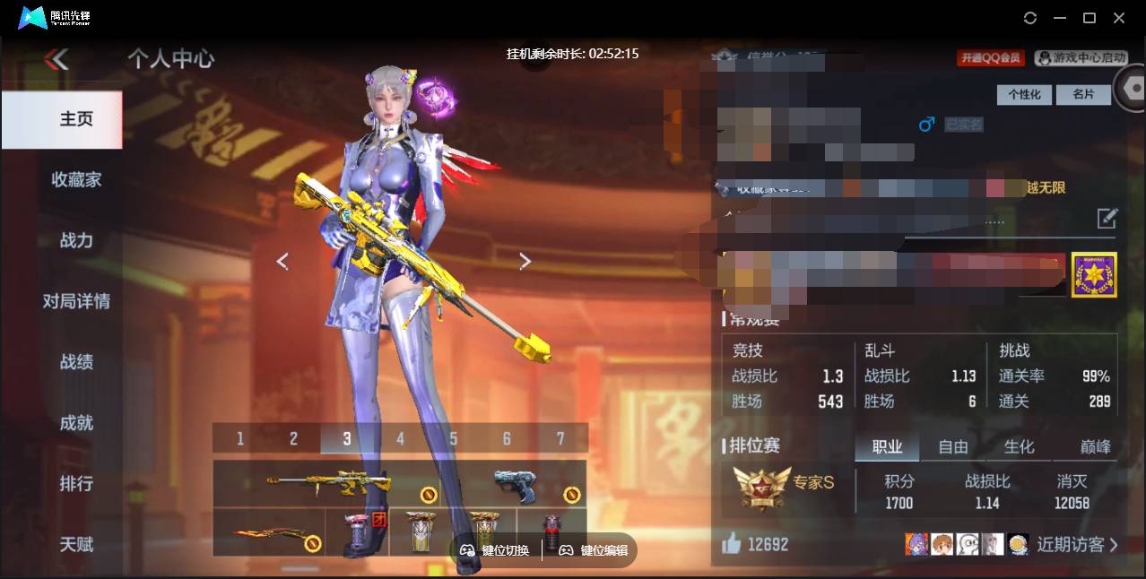 枪战王者账号安卓QQ006fs:k3075.......................