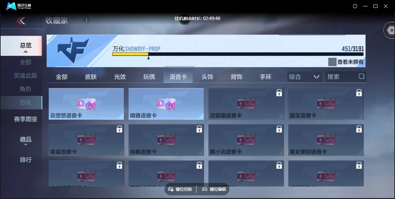 CFMSW359763枪战王者账号详情图34