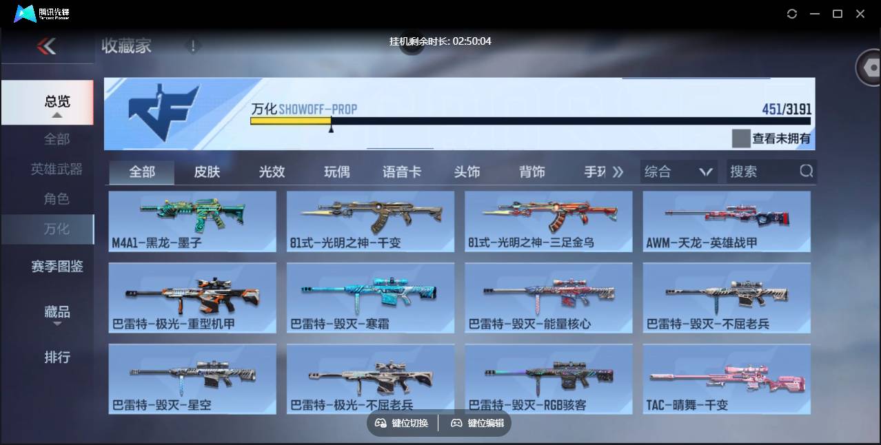 CFMSW359763枪战王者账号详情图29