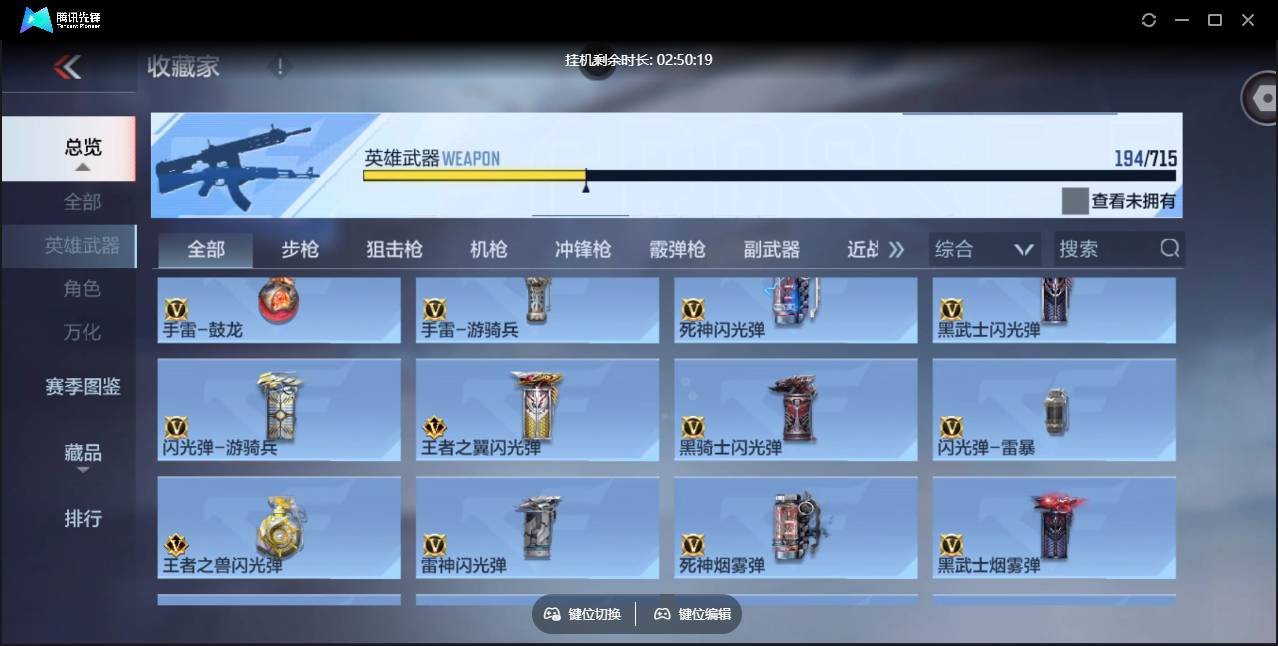 CFMSW359763枪战王者账号详情图21