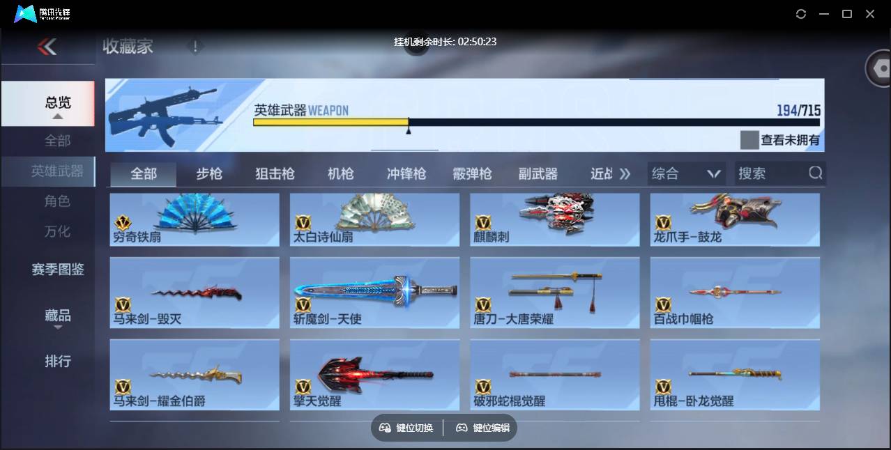 CFMSW359763枪战王者账号详情图19