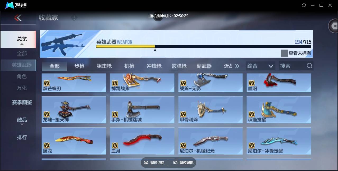 CFMSW359763枪战王者账号详情图18