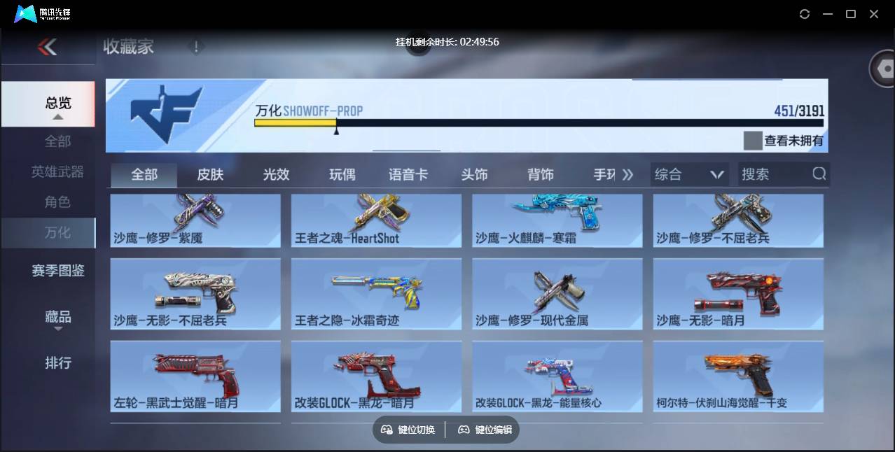 CFMSW359763枪战王者账号详情图30