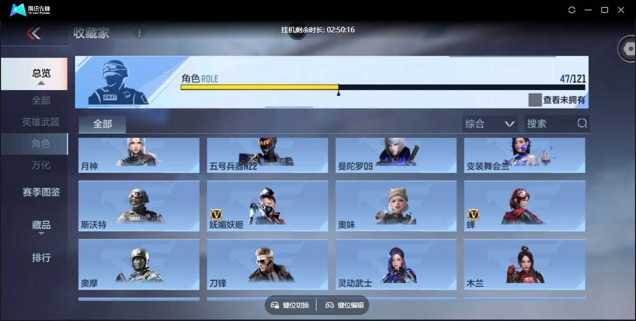 CFMSW359763枪战王者账号详情图23