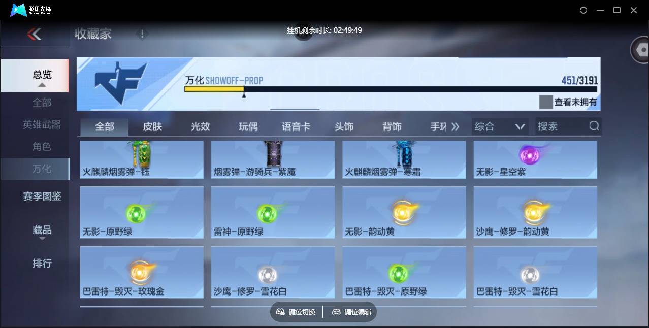 CFMSW359763枪战王者账号详情图33