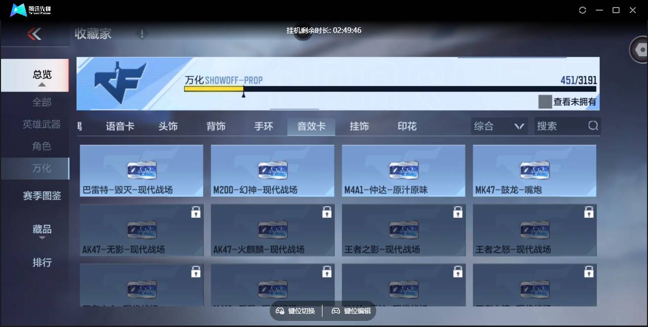 CFMSW359763枪战王者账号详情图35