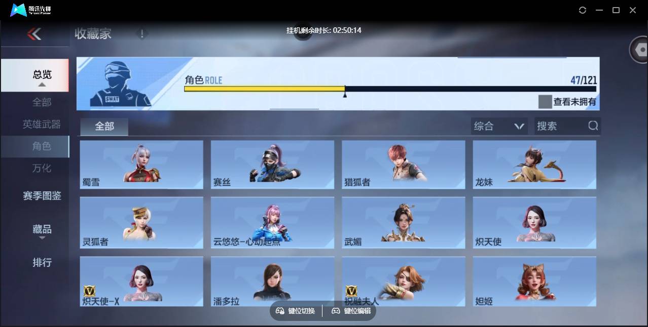 CFMSW359763枪战王者账号详情图24