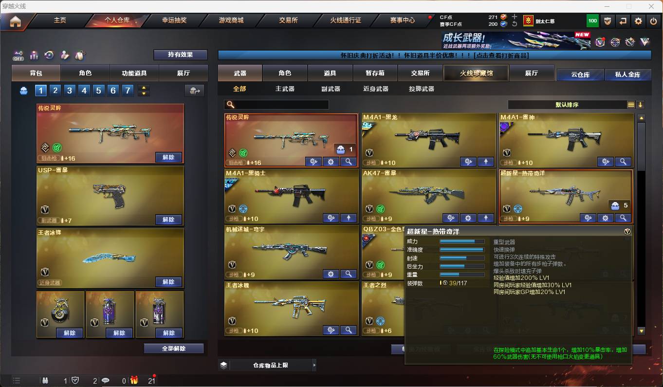 穿越火线账号山东一区007F:x273CF山东一区包人脸短期可二次/8位数Q【传说灵眸 M200-竞技荣光套装 裁决三件套 幻神4皮肤 QBZ金色蔷薇三件套 USP-雷暴 USP-冥王 葵 隼 王者角色等等】 Lv.10