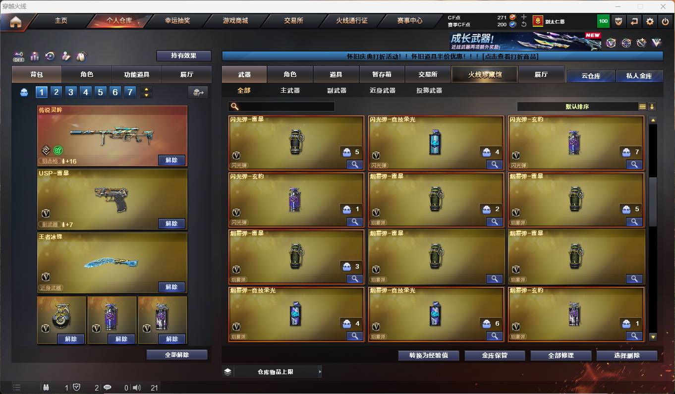 CFSW351335穿越火线账号详情图5 CFSW351335穿越火线账号详情图5