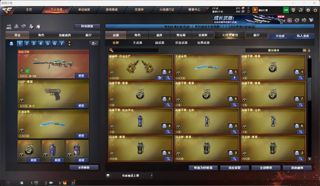 CFSW351335穿越火线账号详情图4 CFSW351335穿越火线账号详情图4