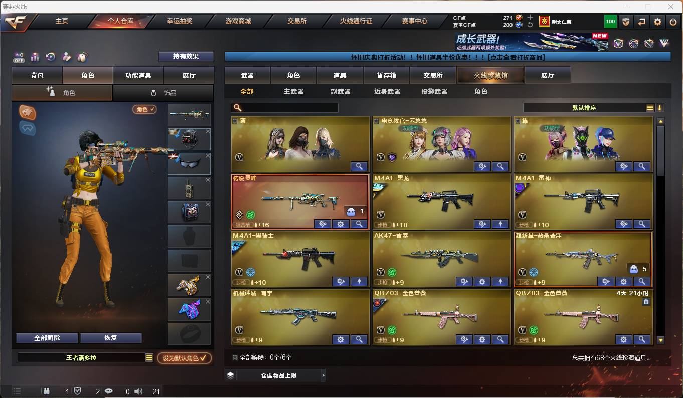 CFSW351335穿越火线账号详情图6 CFSW351335穿越火线账号详情图6