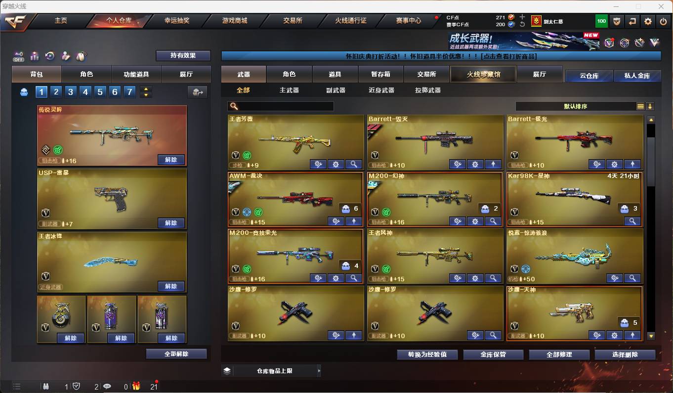 CFSW351335穿越火线账号详情图2 CFSW351335穿越火线账号详情图2