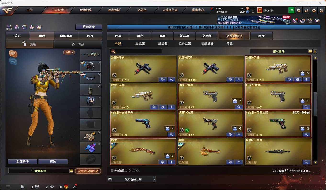 CFSW351335穿越火线账号详情图8 CFSW351335穿越火线账号详情图8