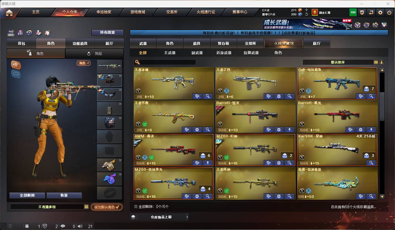 CFSW351335穿越火线账号详情图7 CFSW351335穿越火线账号详情图7