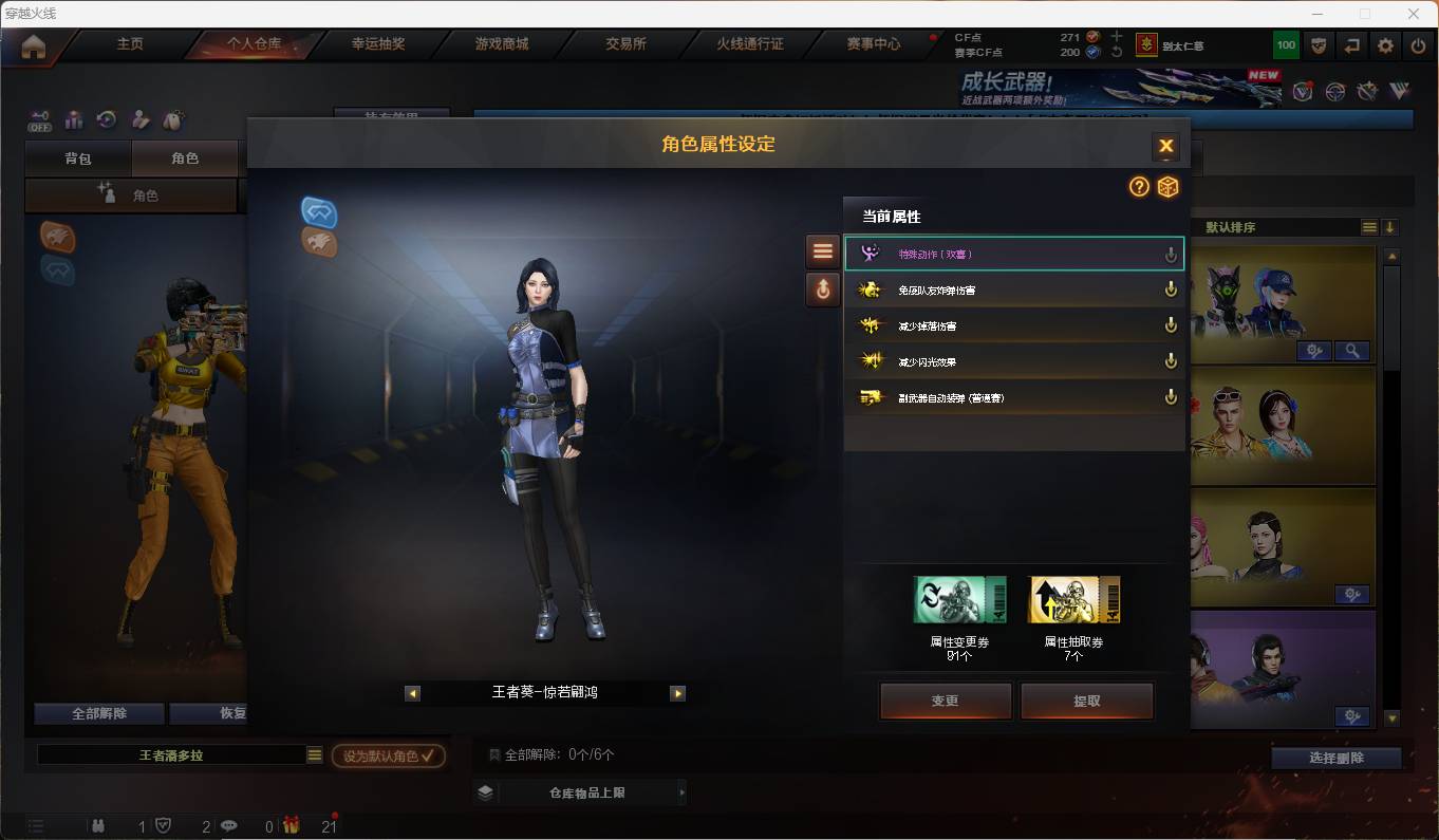 CFSW351335穿越火线账号详情图12 CFSW351335穿越火线账号详情图12