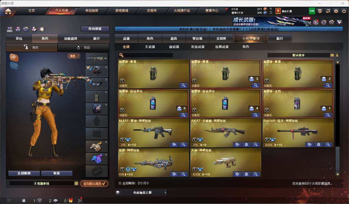 CFSW351335穿越火线账号详情图9 CFSW351335穿越火线账号详情图9