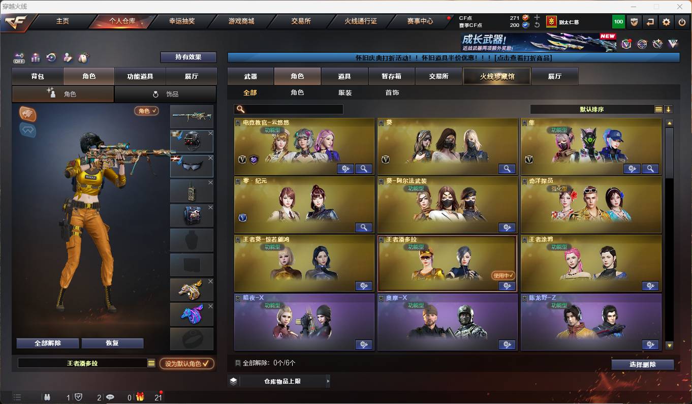 CFSW351335穿越火线账号详情图10 CFSW351335穿越火线账号详情图10