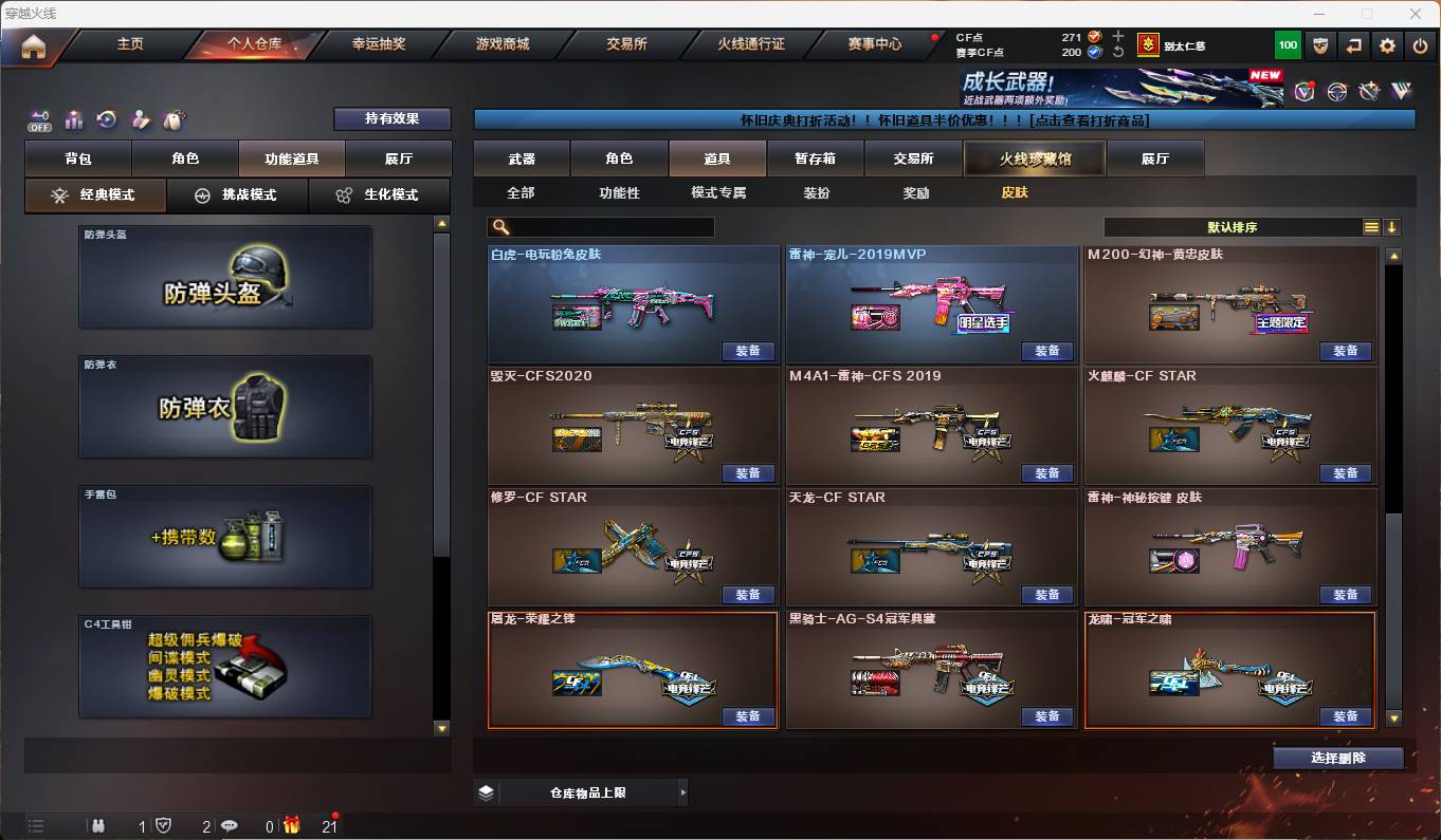 CFSW351335穿越火线账号详情图15 CFSW351335穿越火线账号详情图15