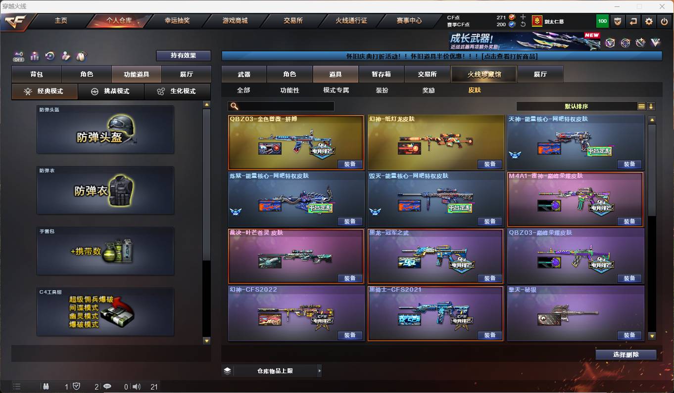 CFSW351335穿越火线账号详情图14 CFSW351335穿越火线账号详情图14