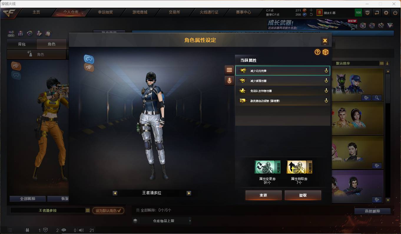 CFSW351335穿越火线账号详情图13 CFSW351335穿越火线账号详情图13