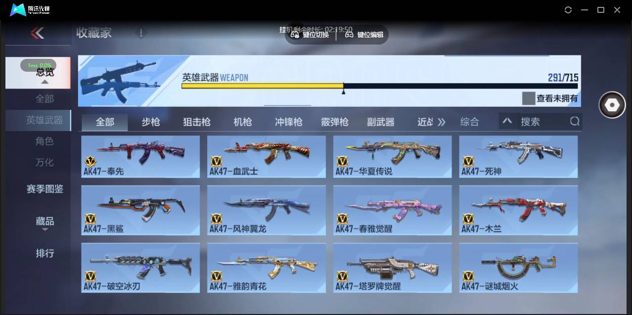 CFMSW359849枪战王者账号详情图6 CFMSW359849枪战王者账号详情图6