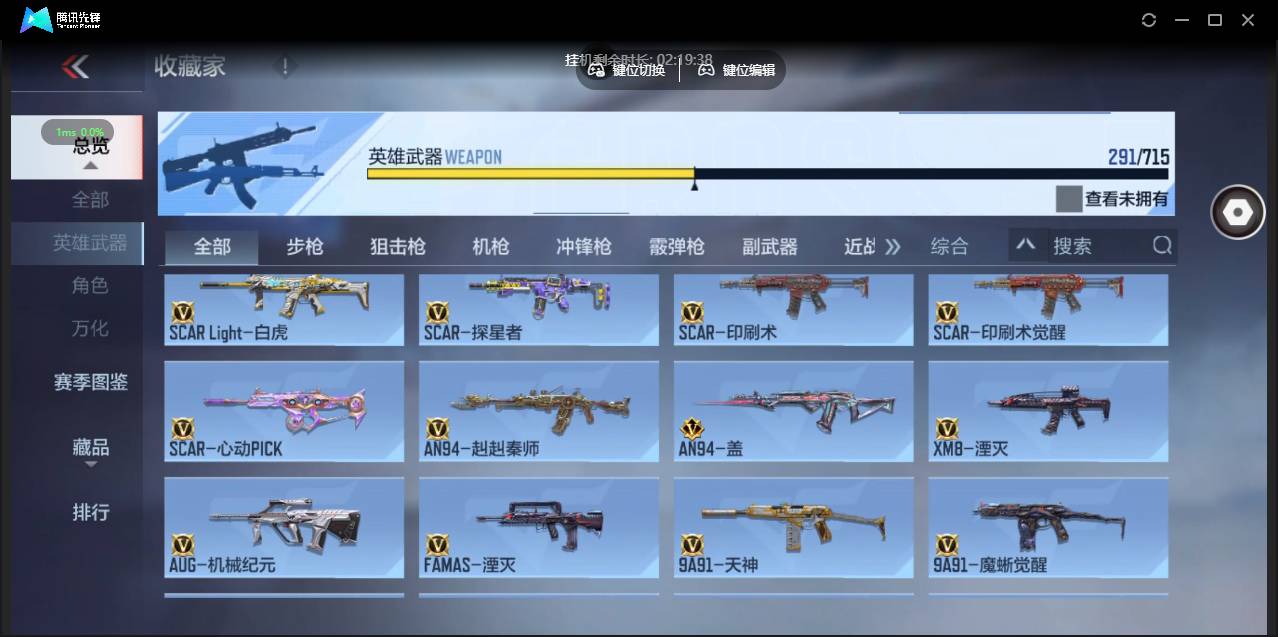 CFMSW359849枪战王者账号详情图9 CFMSW359849枪战王者账号详情图9